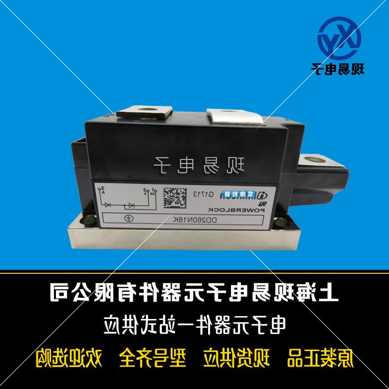 DD285N04K DD285N02K全新原装正品英飞凌Infineon二极管模块现货